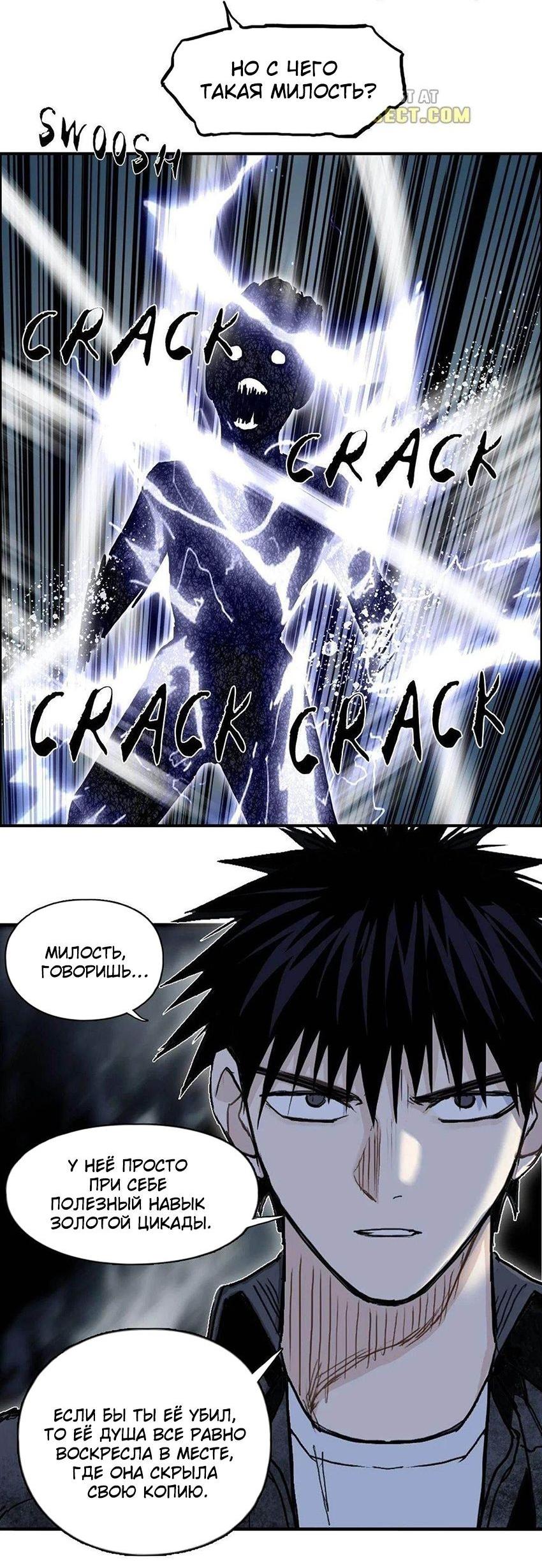 Манга Сверхкуб - Глава 289 Страница 34