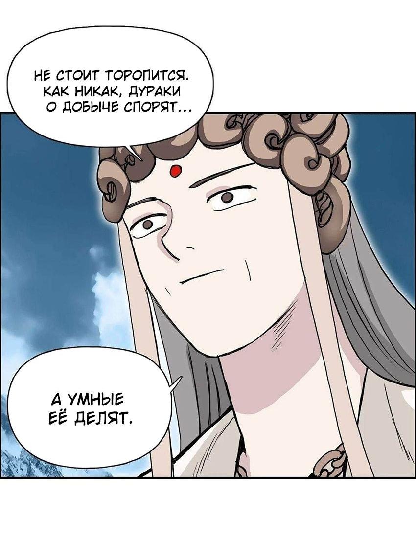 Манга Сверхкуб - Глава 289 Страница 17