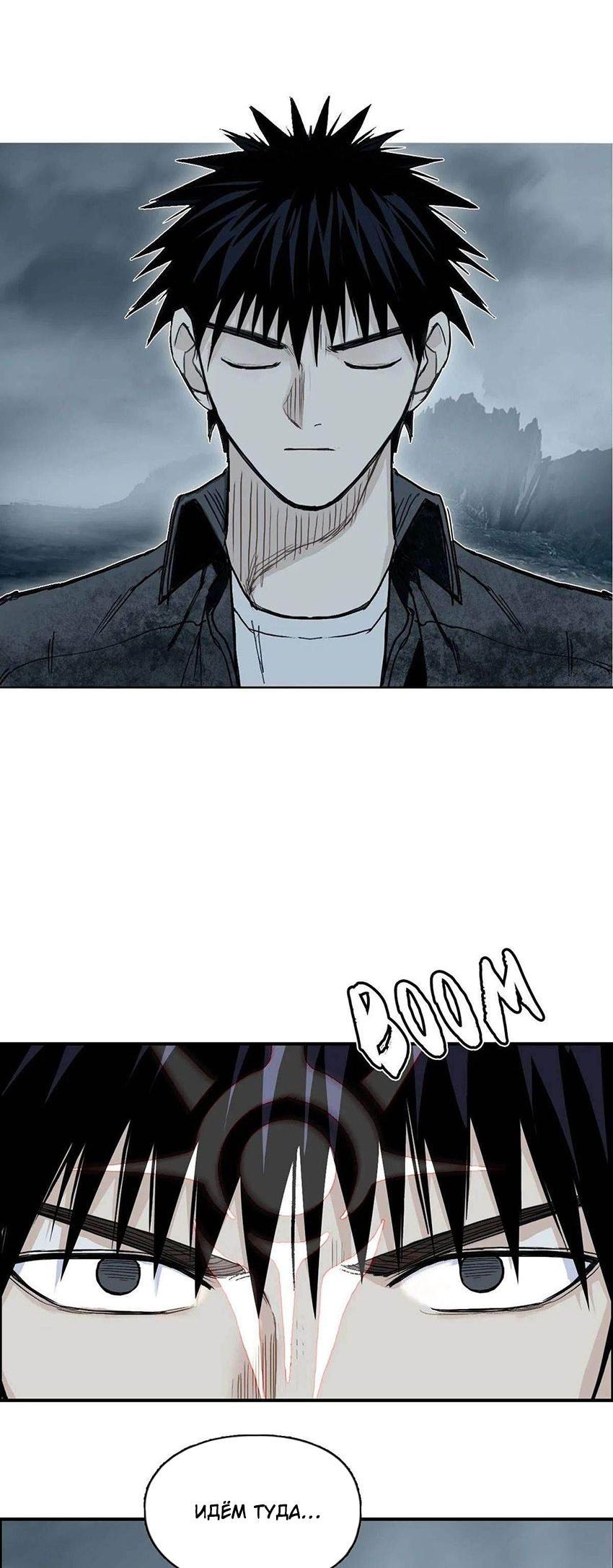 Манга Сверхкуб - Глава 289 Страница 51