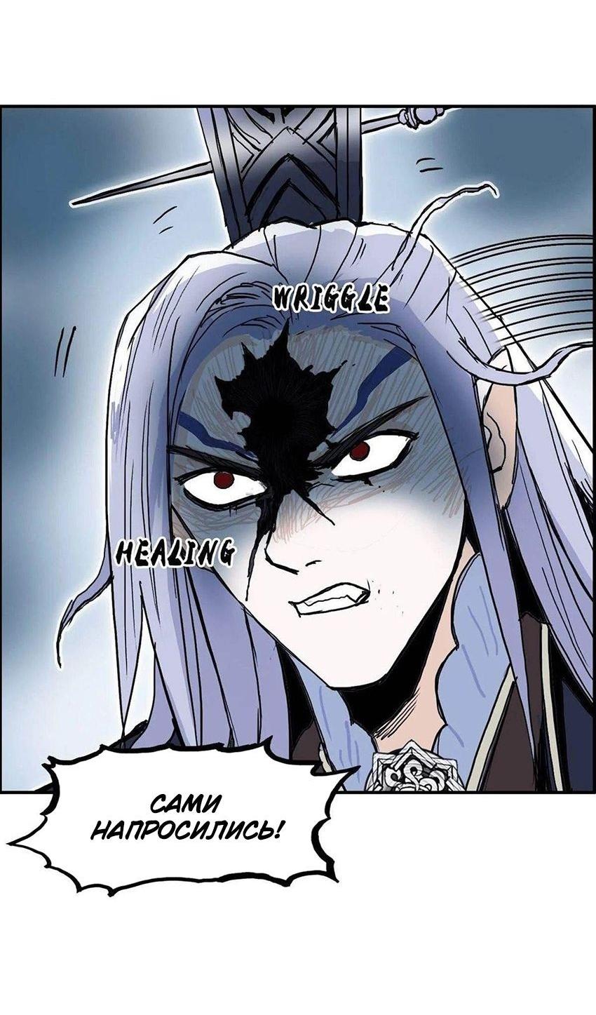 Манга Сверхкуб - Глава 289 Страница 6