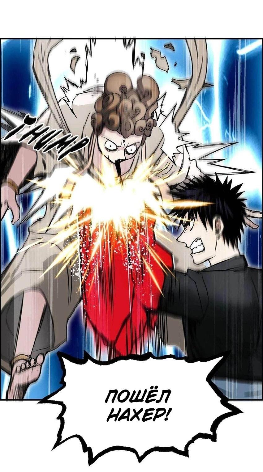 Манга Сверхкуб - Глава 289 Страница 18