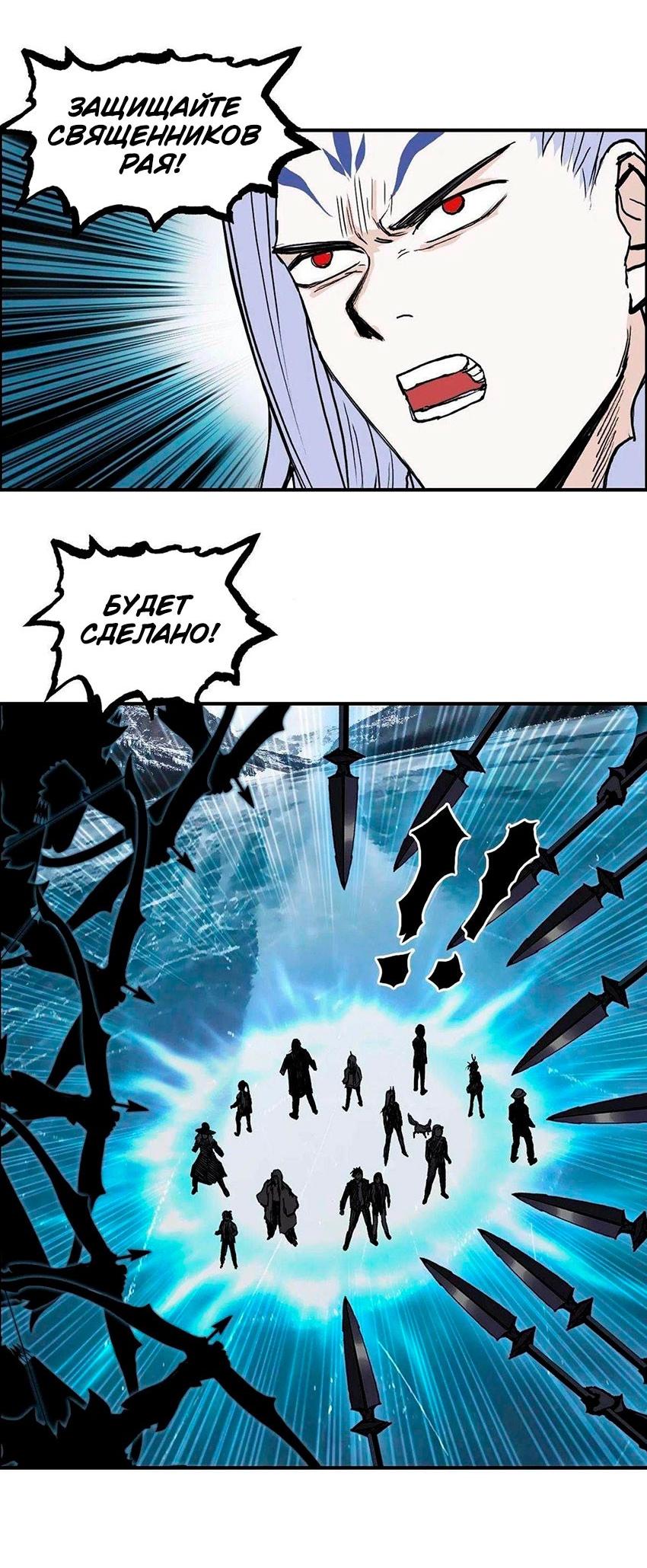 Манга Сверхкуб - Глава 288 Страница 39