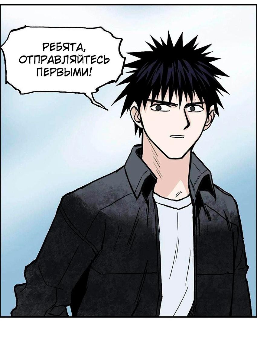 Манга Сверхкуб - Глава 288 Страница 22