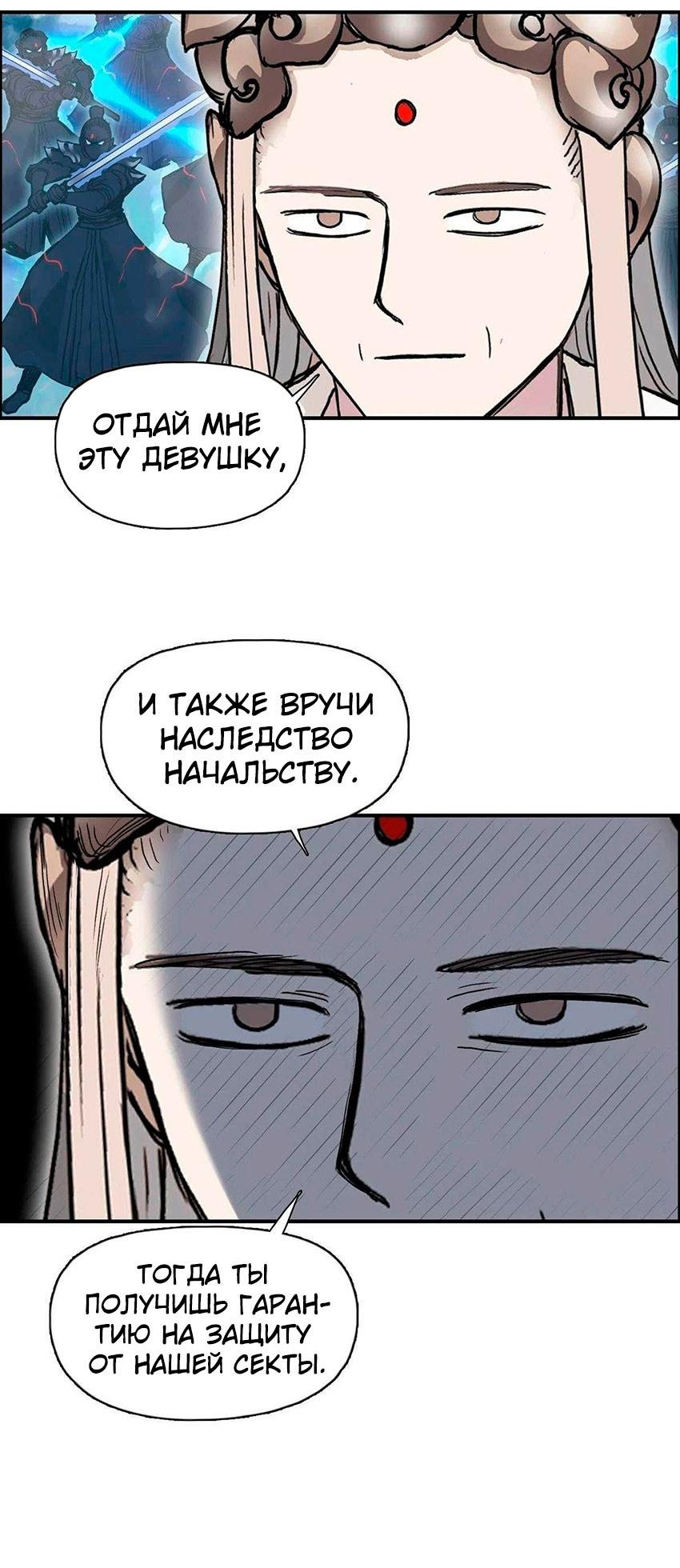 Манга Сверхкуб - Глава 288 Страница 43