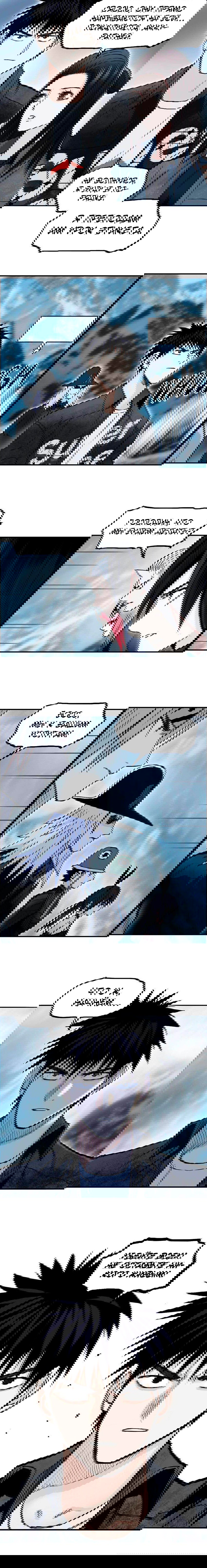 Манга Сверхкуб - Глава 288 Страница 45