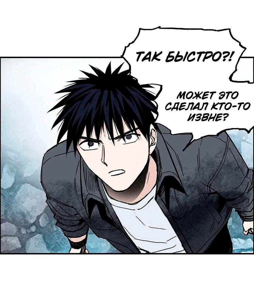 Манга Сверхкуб - Глава 288 Страница 21