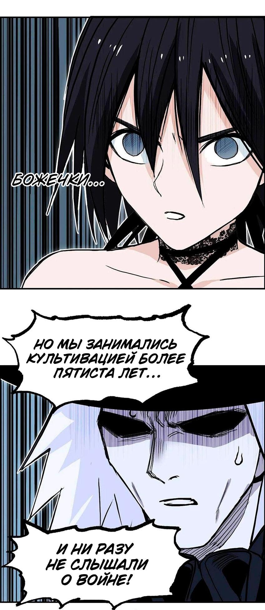 Манга Сверхкуб - Глава 288 Страница 19