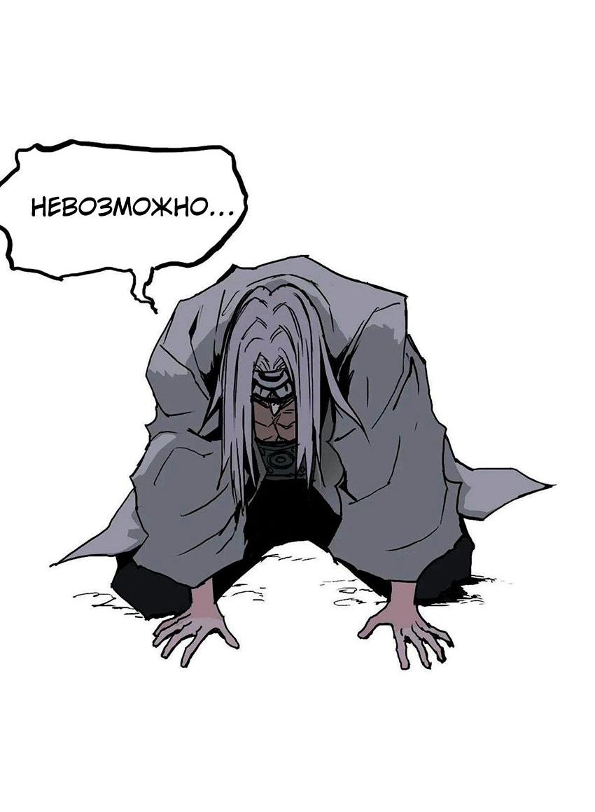 Манга Сверхкуб - Глава 288 Страница 12