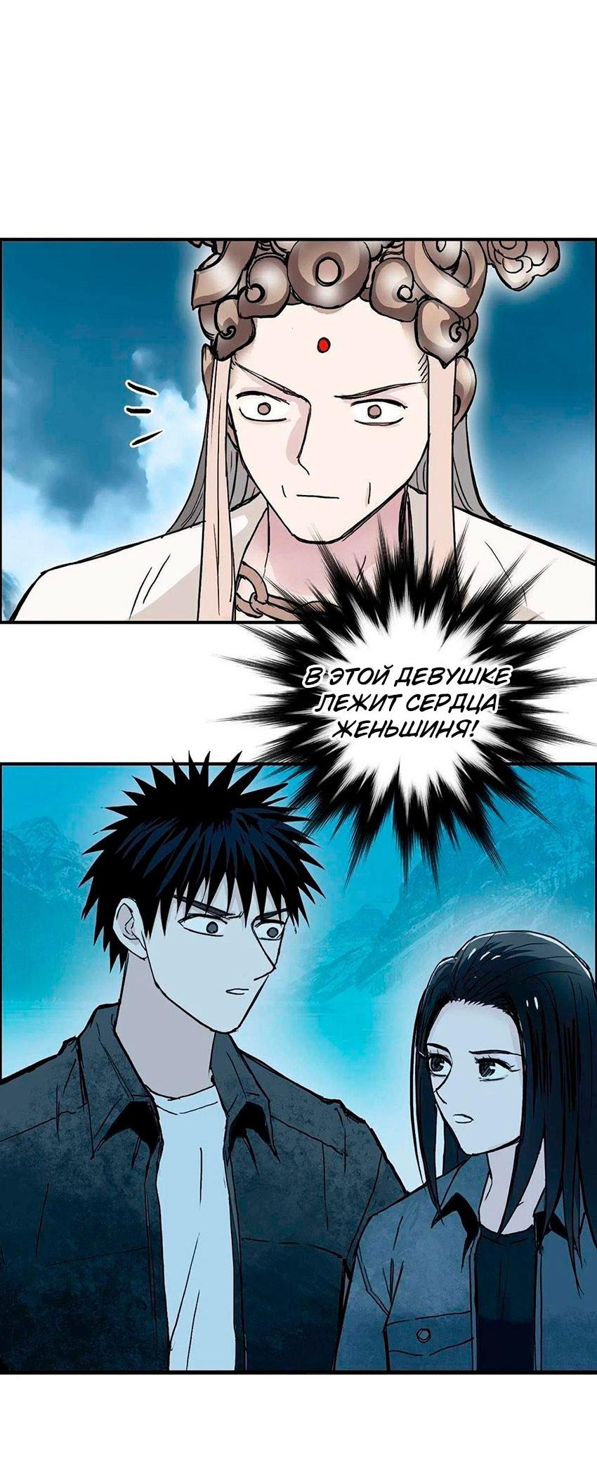 Манга Сверхкуб - Глава 288 Страница 32