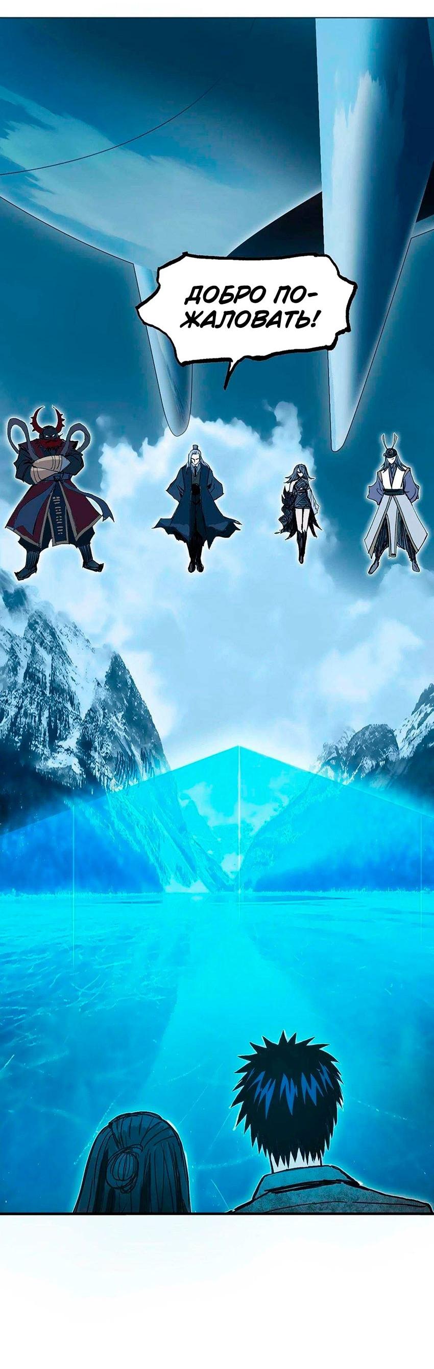 Манга Сверхкуб - Глава 288 Страница 28