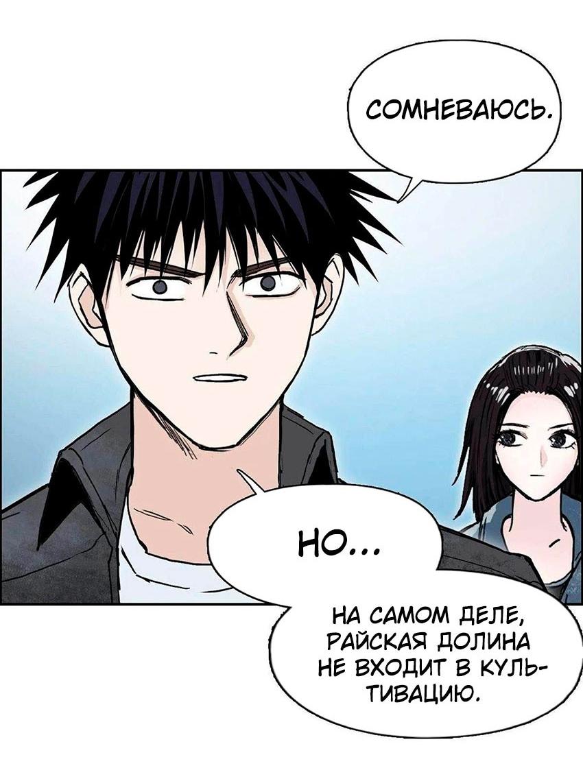 Манга Сверхкуб - Глава 288 Страница 6