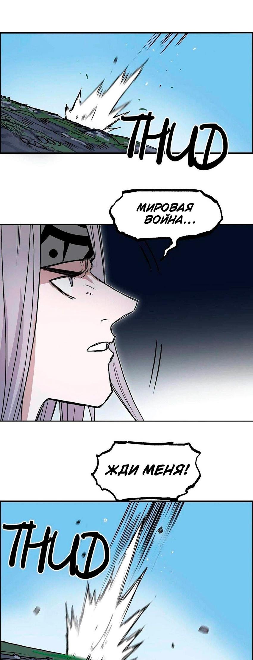 Манга Сверхкуб - Глава 288 Страница 23