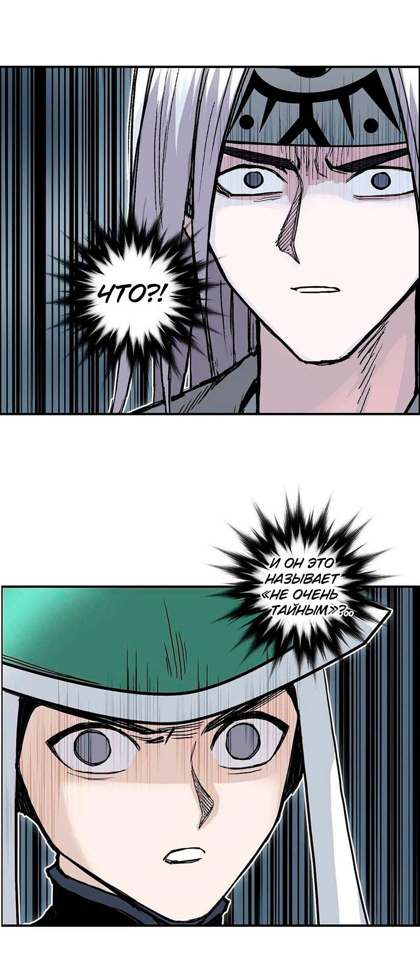 Манга Сверхкуб - Глава 288 Страница 18