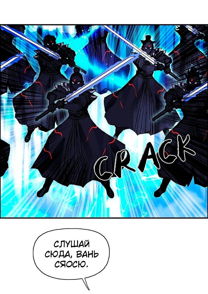 Манга Сверхкуб - Глава 288 Страница 42