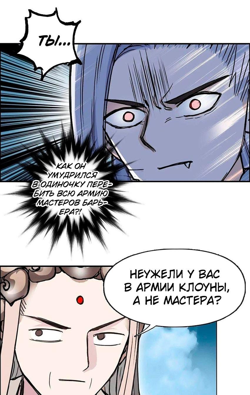Манга Сверхкуб - Глава 288 Страница 36