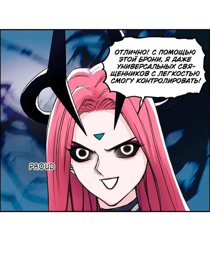 Манга Сверхкуб - Глава 288 Страница 2