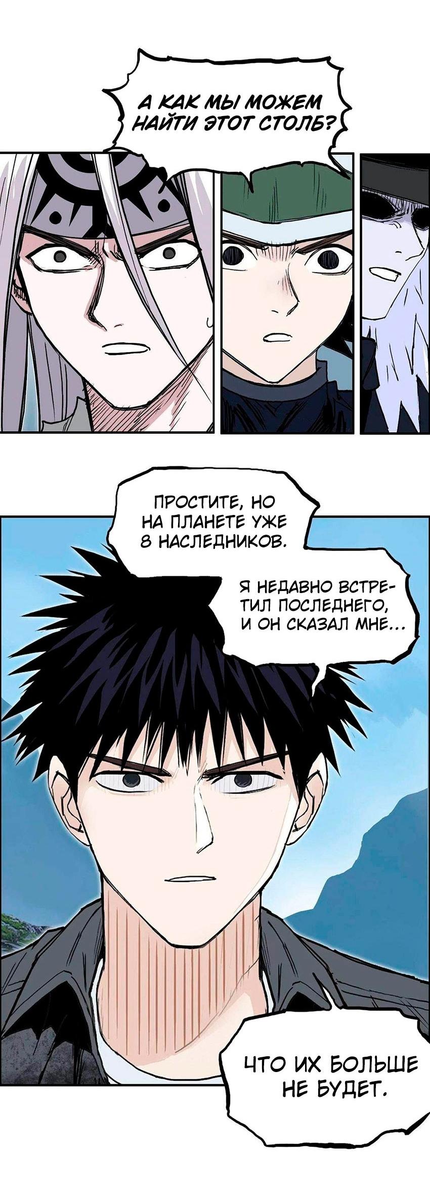 Манга Сверхкуб - Глава 288 Страница 10