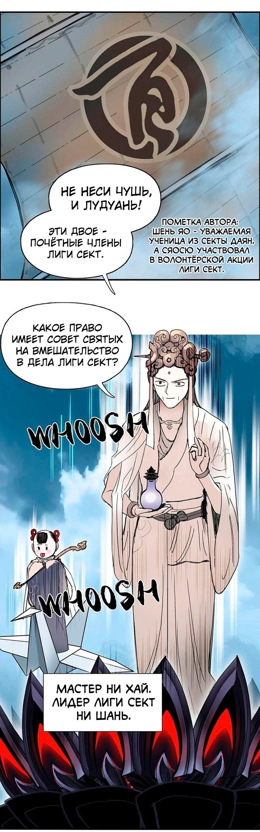 Манга Сверхкуб - Глава 288 Страница 31