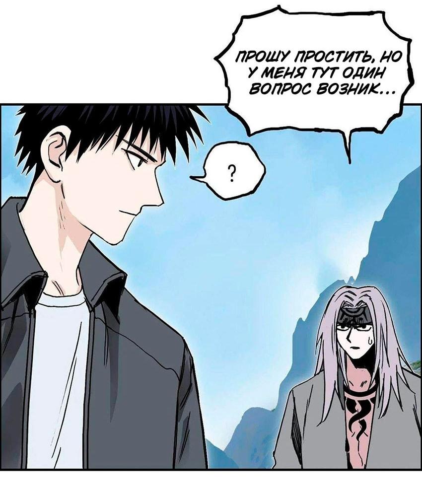 Манга Сверхкуб - Глава 288 Страница 4