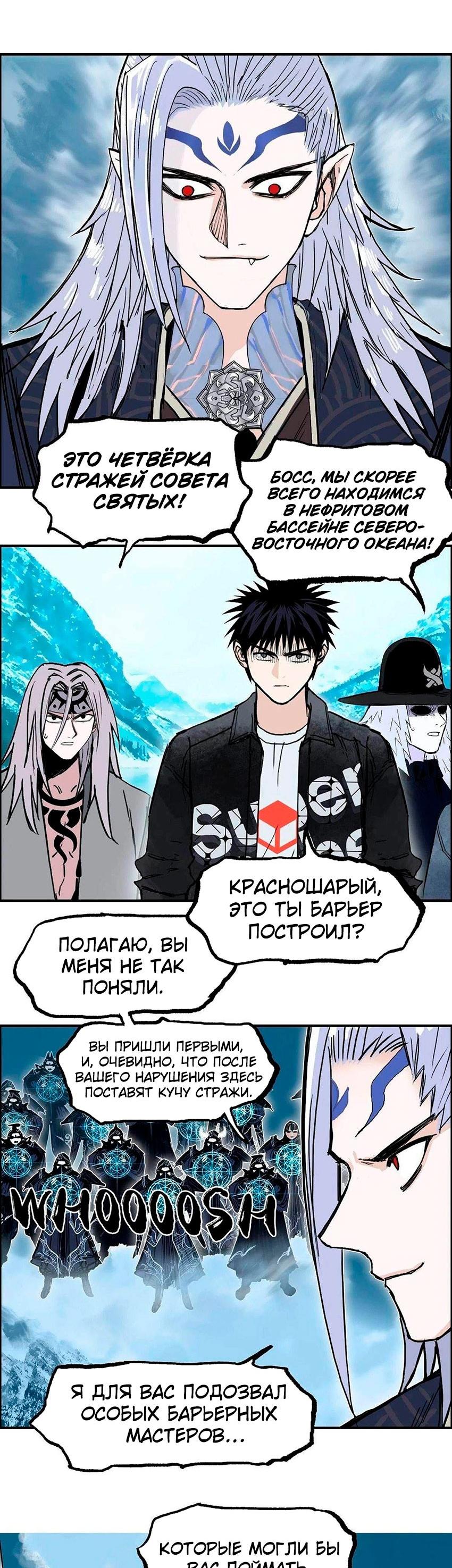 Манга Сверхкуб - Глава 288 Страница 29