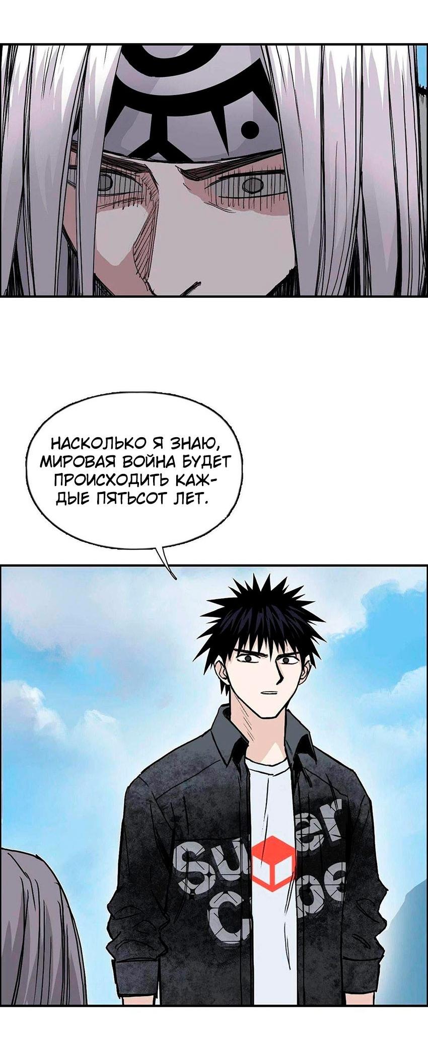 Манга Сверхкуб - Глава 288 Страница 15