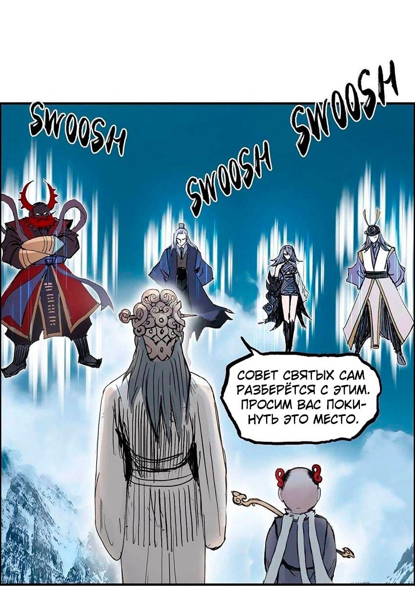 Манга Сверхкуб - Глава 288 Страница 40