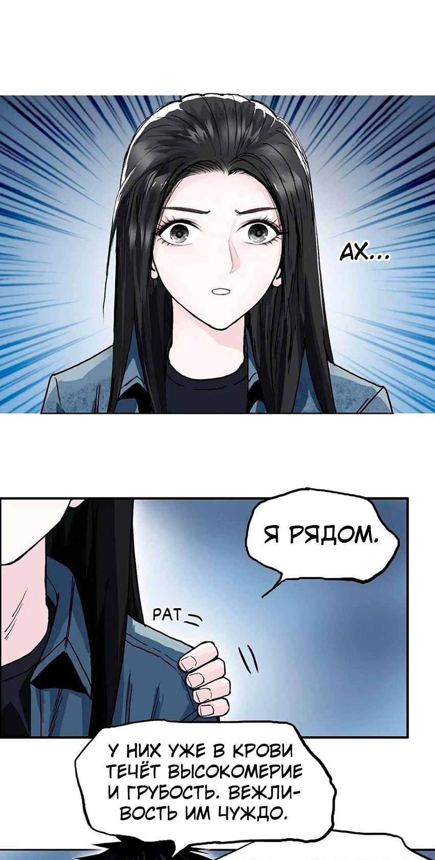 Манга Сверхкуб - Глава 288 Страница 44