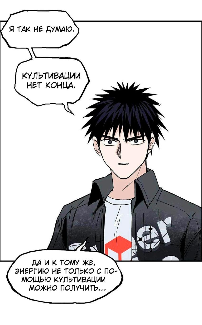 Манга Сверхкуб - Глава 288 Страница 14