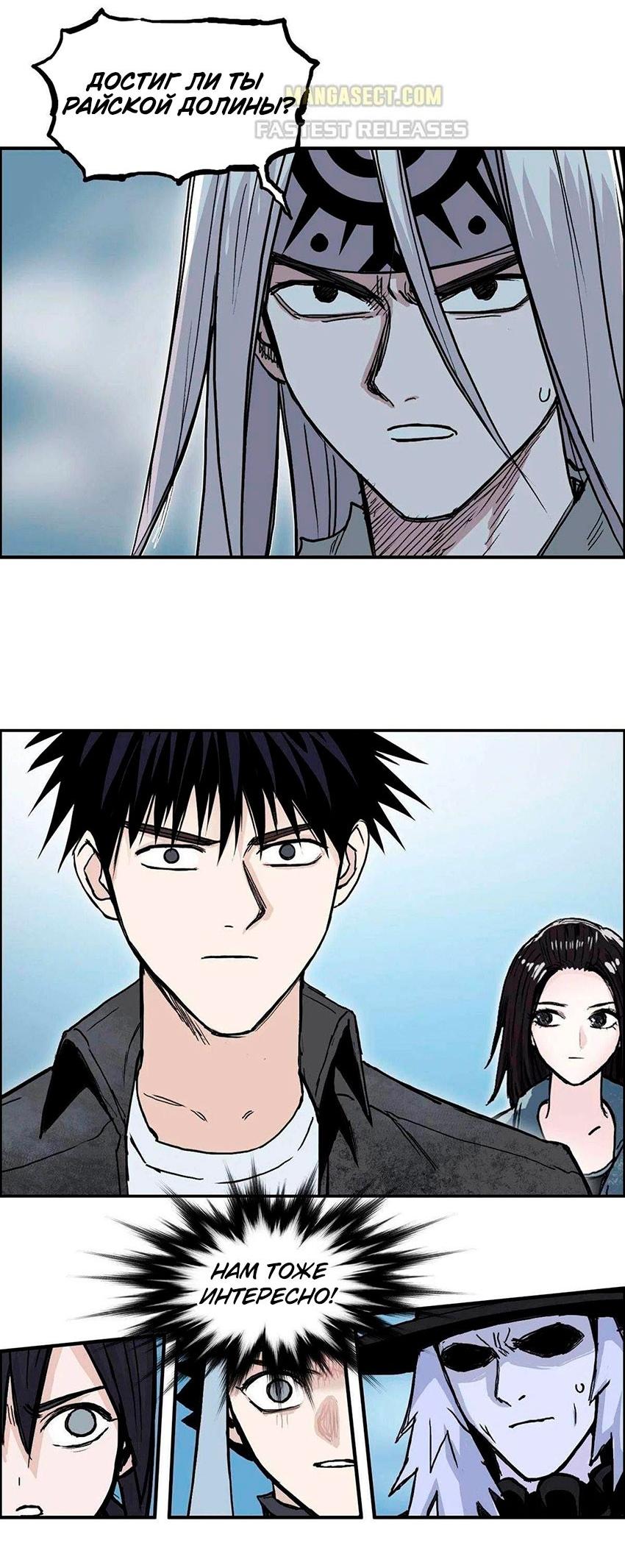 Манга Сверхкуб - Глава 288 Страница 5