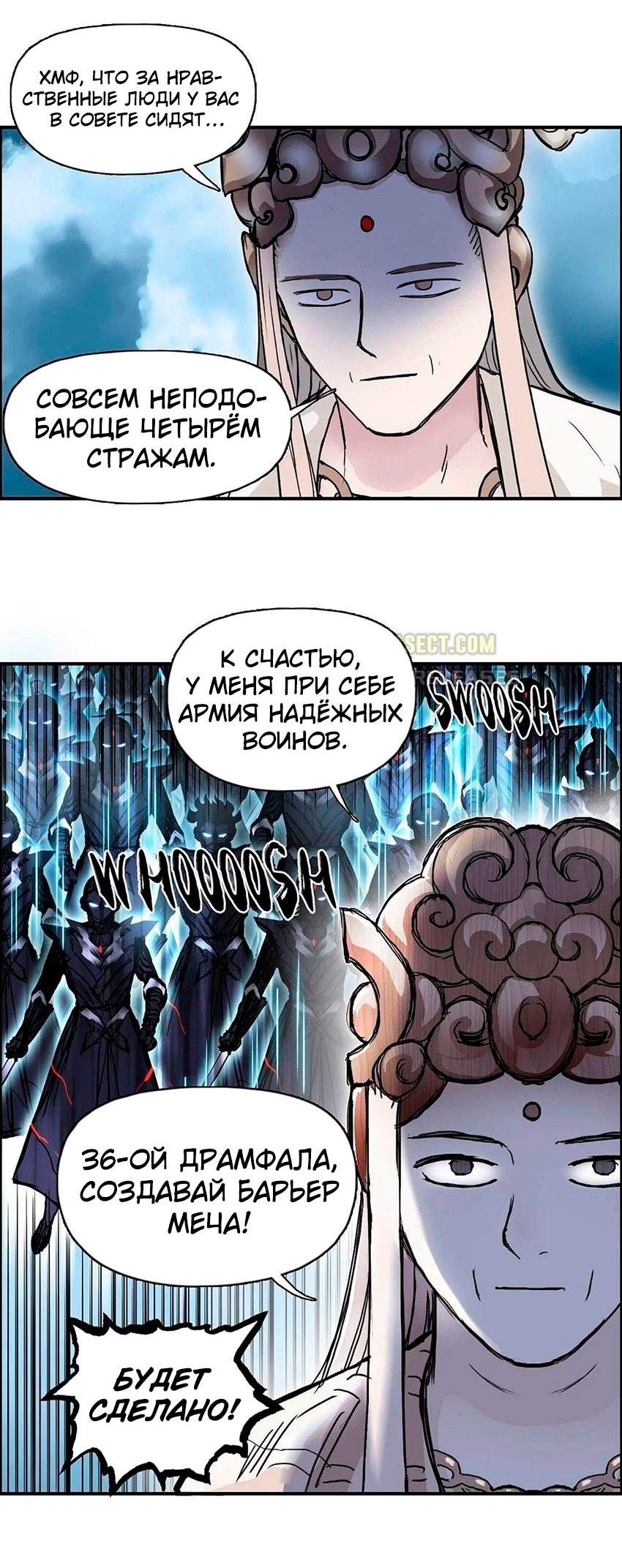 Манга Сверхкуб - Глава 288 Страница 41