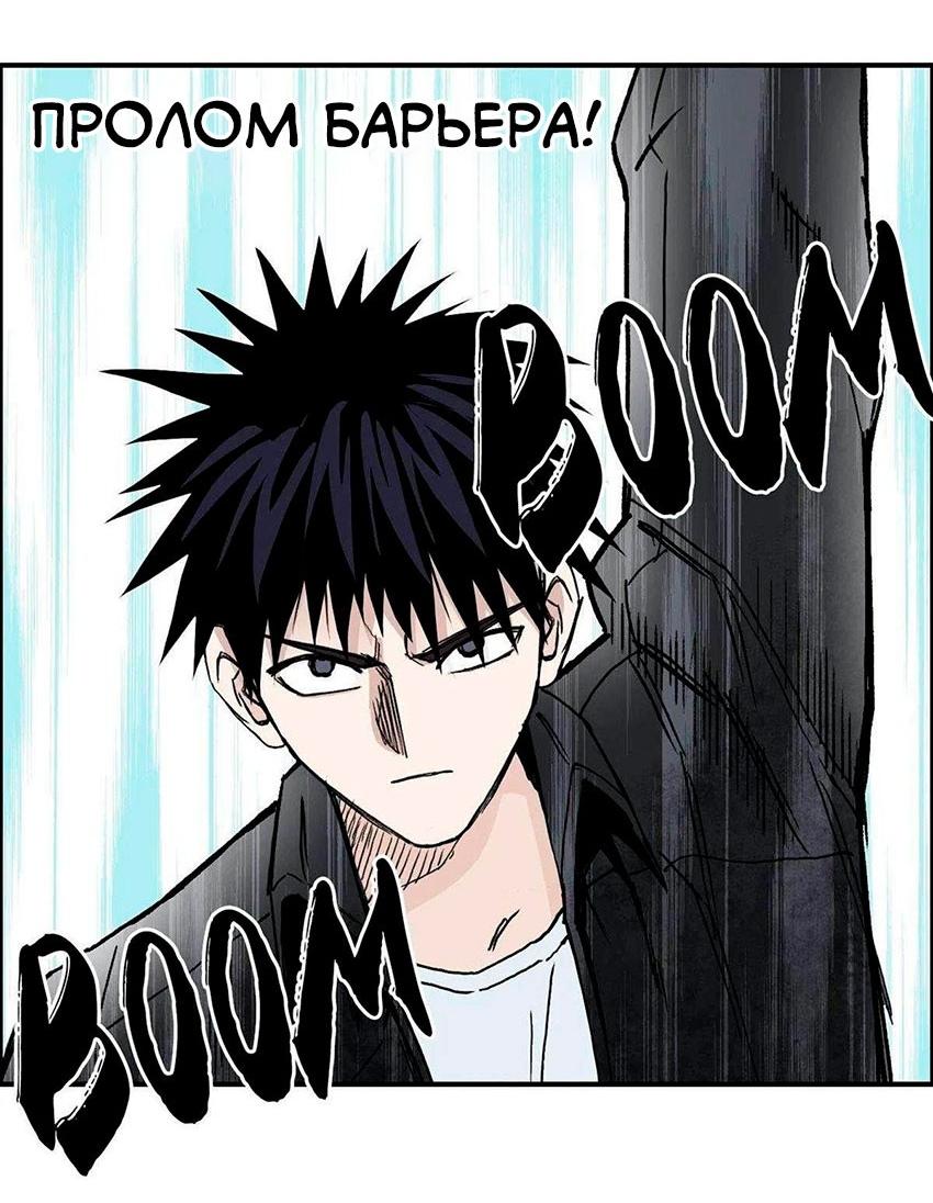 Манга Сверхкуб - Глава 288 Страница 35