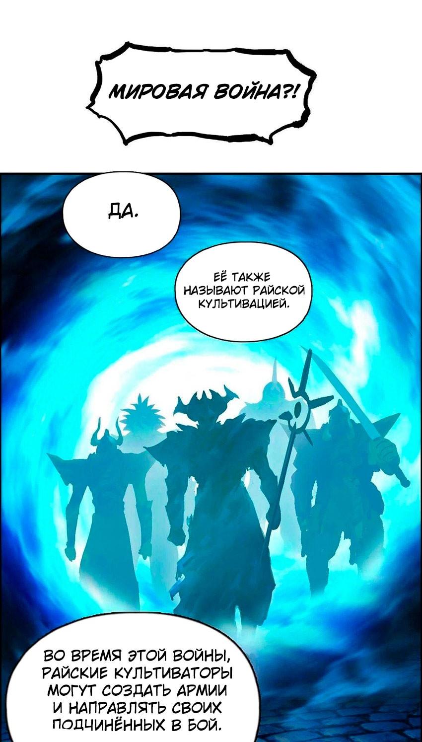 Манга Сверхкуб - Глава 288 Страница 16