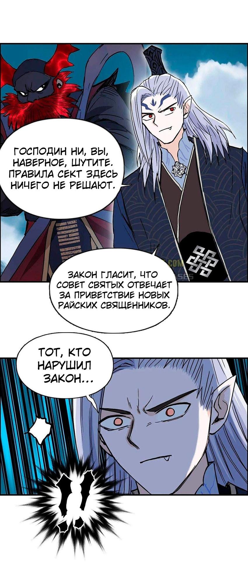 Манга Сверхкуб - Глава 288 Страница 33