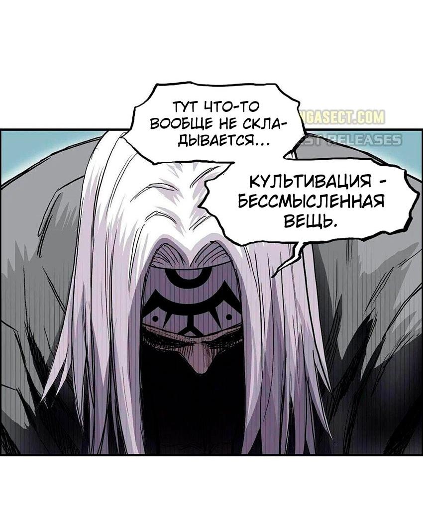 Манга Сверхкуб - Глава 288 Страница 13
