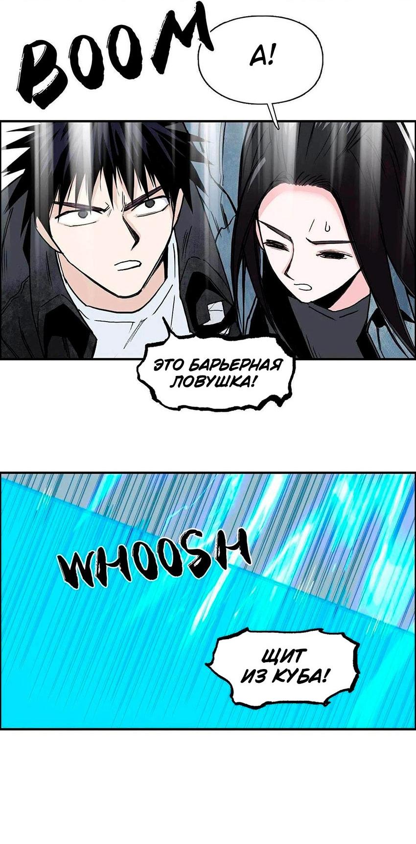 Манга Сверхкуб - Глава 288 Страница 25
