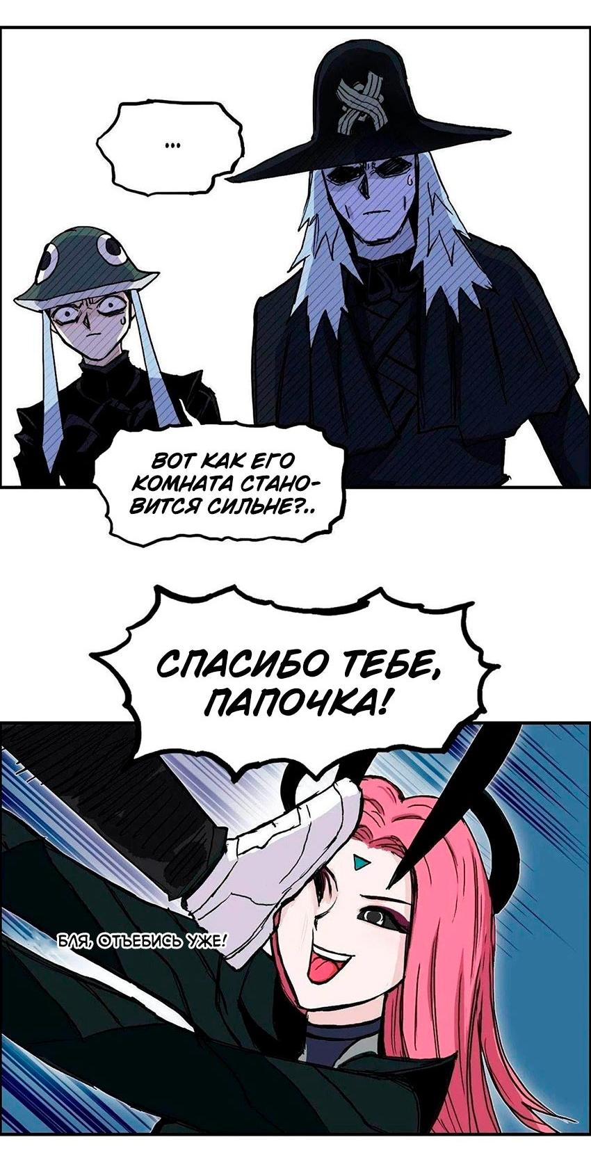 Манга Сверхкуб - Глава 288 Страница 3