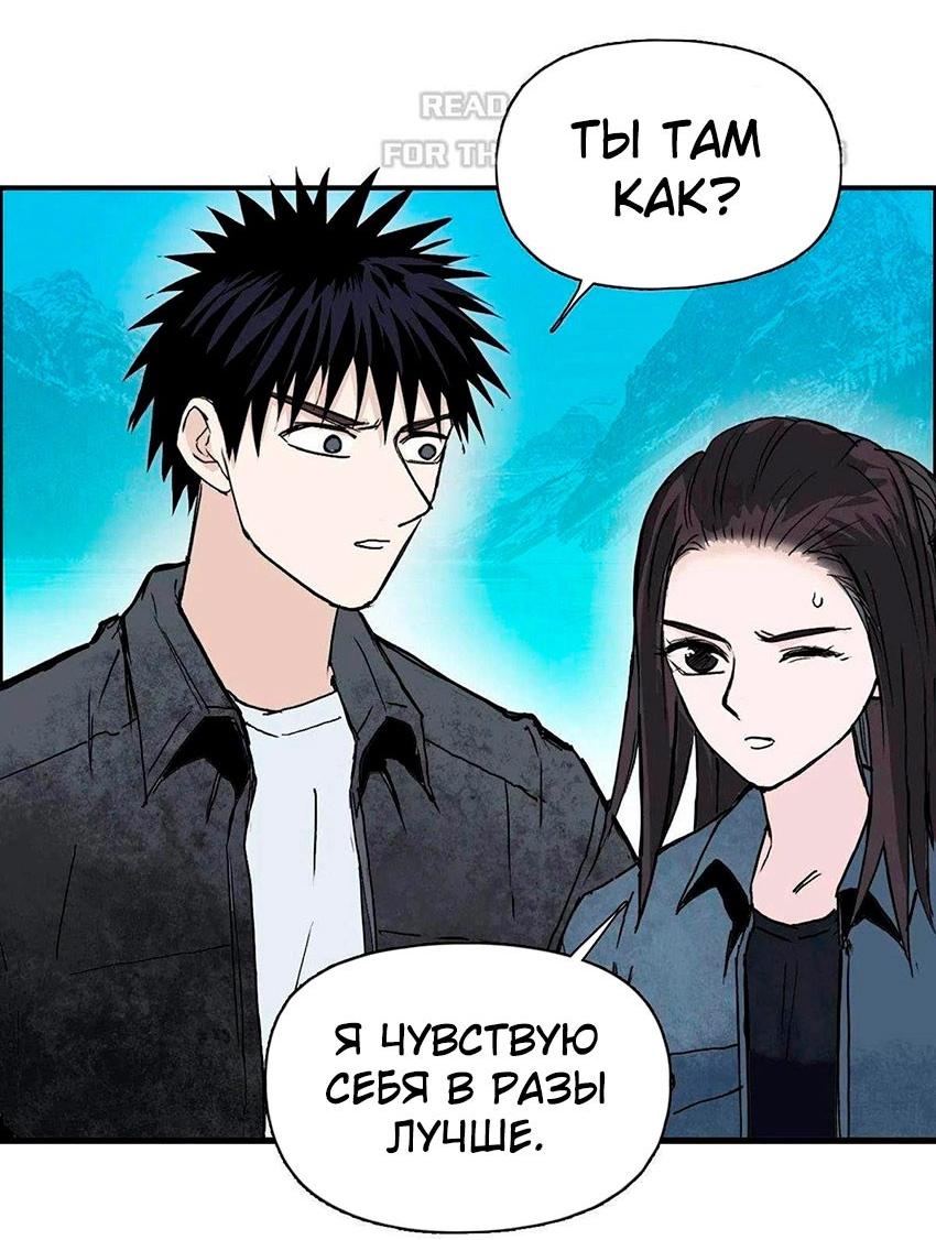 Манга Сверхкуб - Глава 288 Страница 27