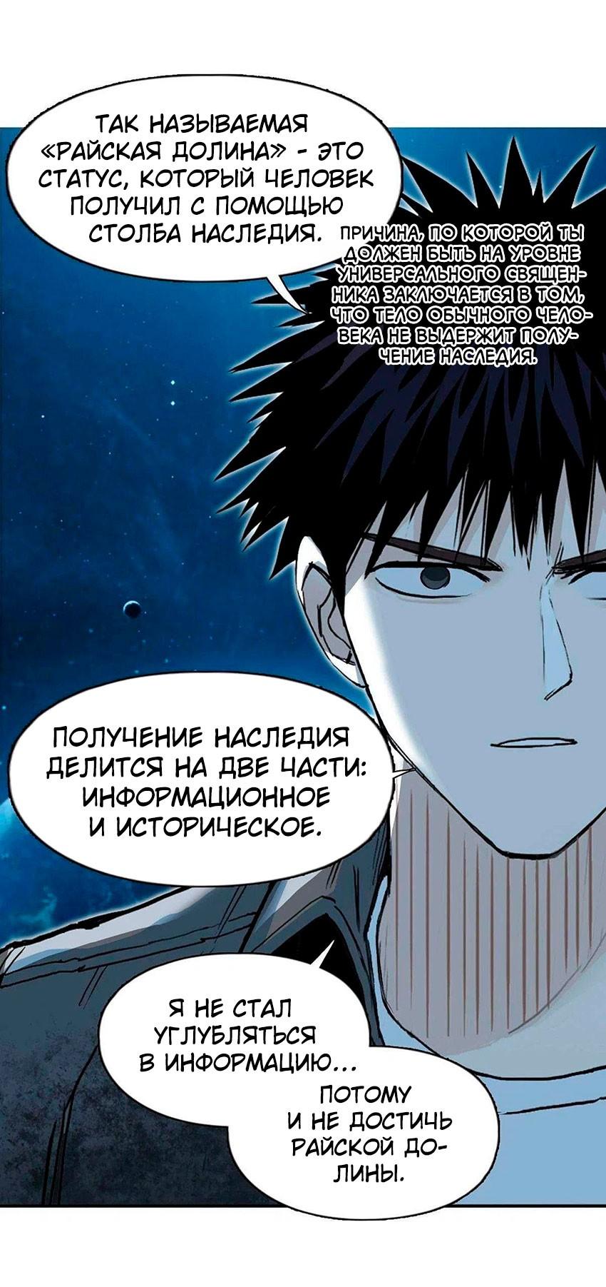 Манга Сверхкуб - Глава 288 Страница 9