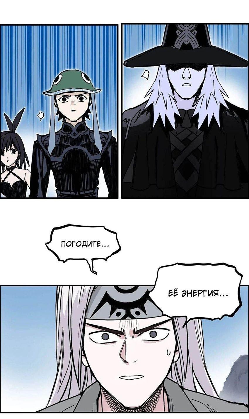 Манга Сверхкуб - Глава 287 Страница 27