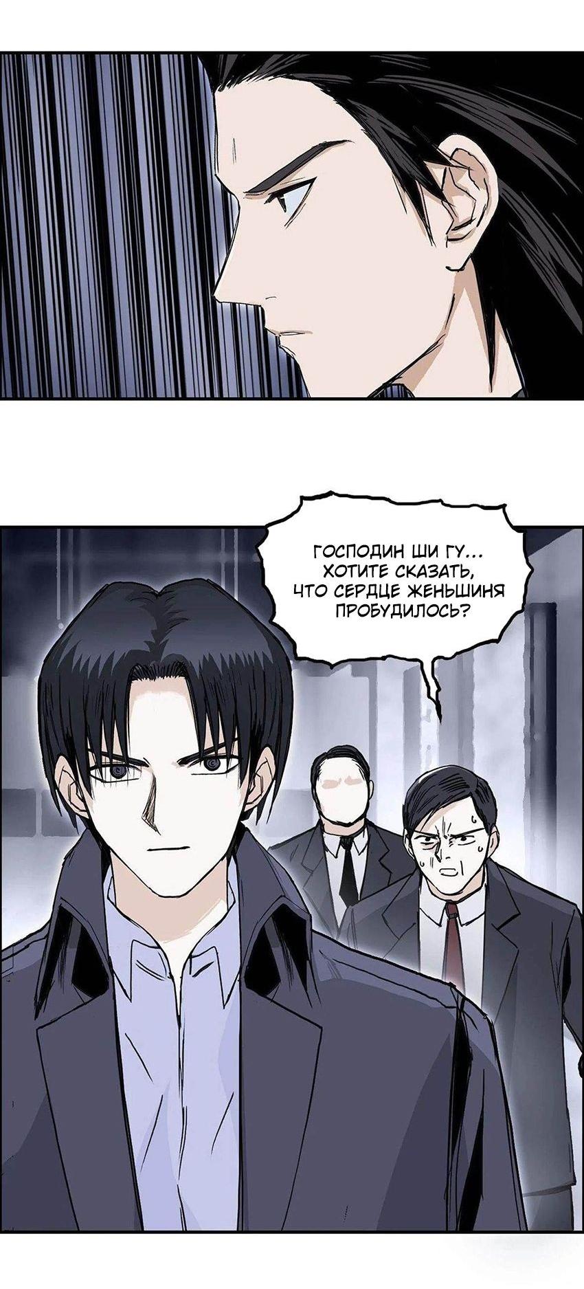 Манга Сверхкуб - Глава 287 Страница 17