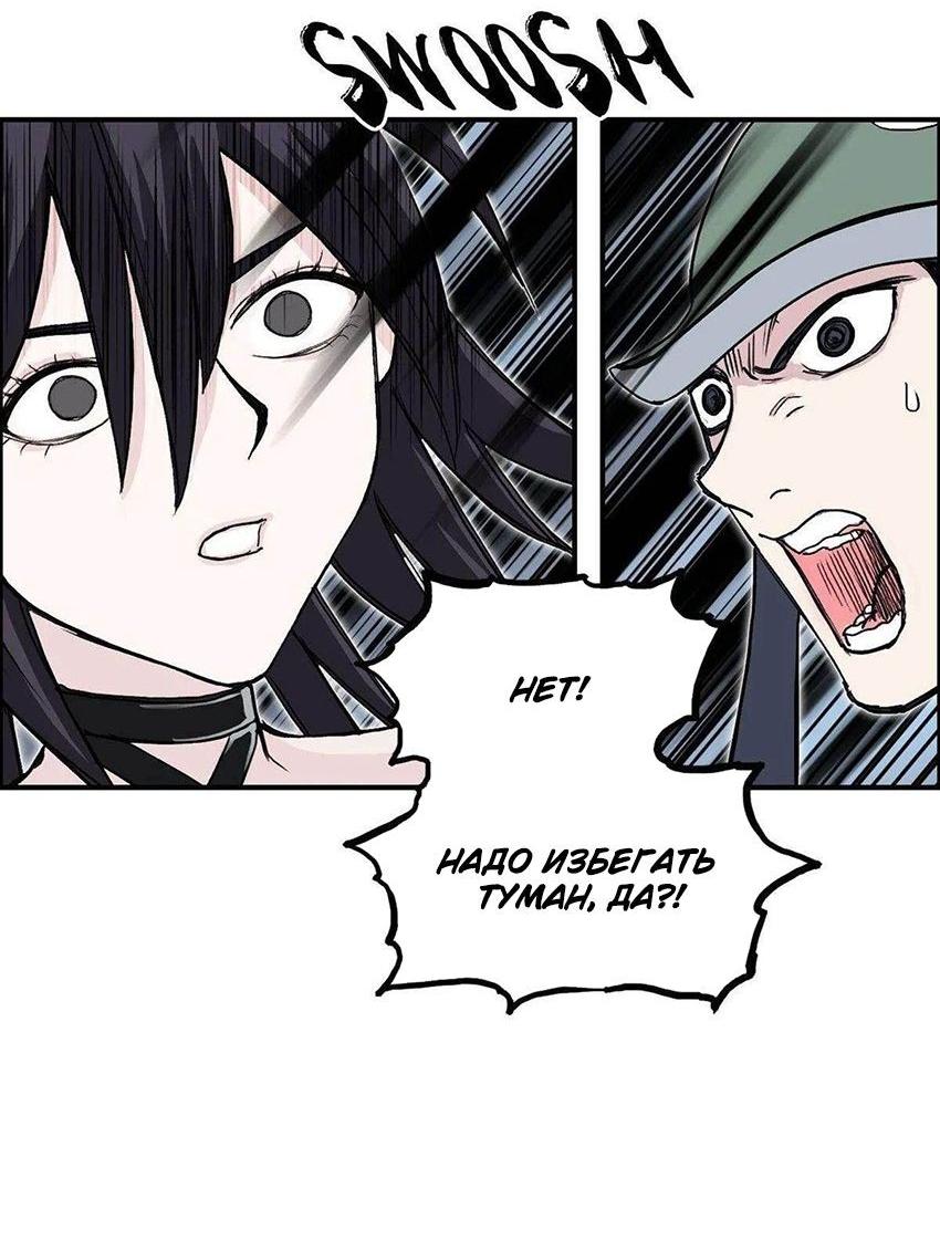 Манга Сверхкуб - Глава 287 Страница 39