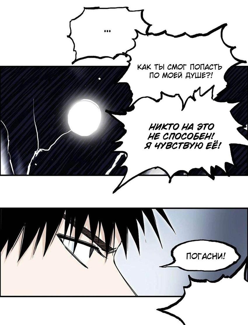 Манга Сверхкуб - Глава 287 Страница 44