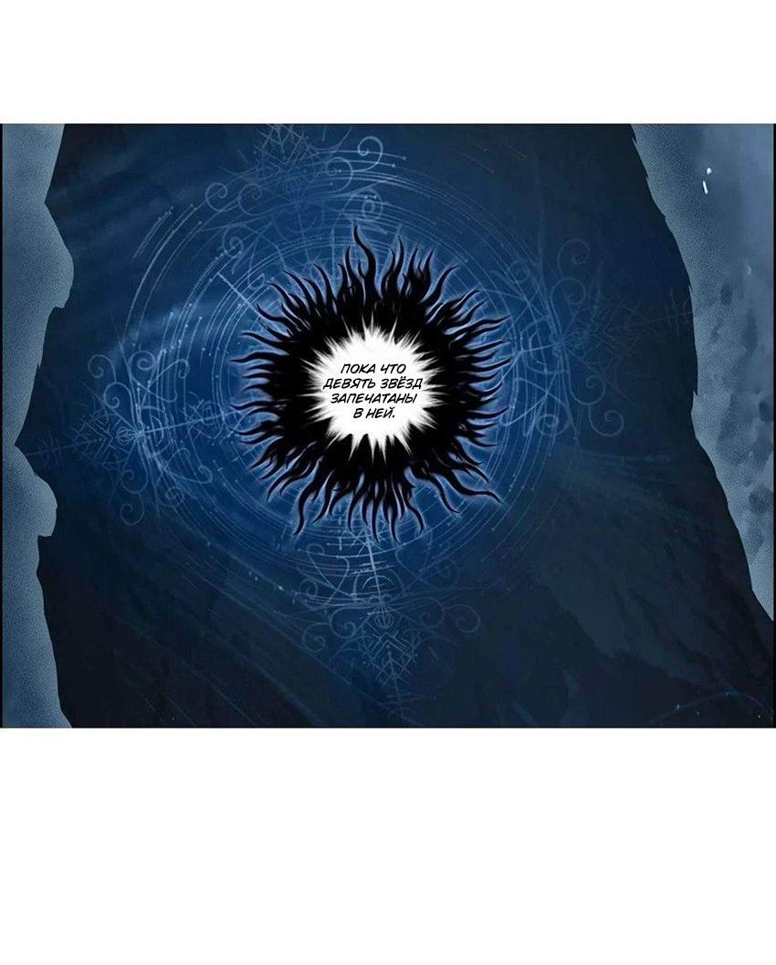 Манга Сверхкуб - Глава 287 Страница 13