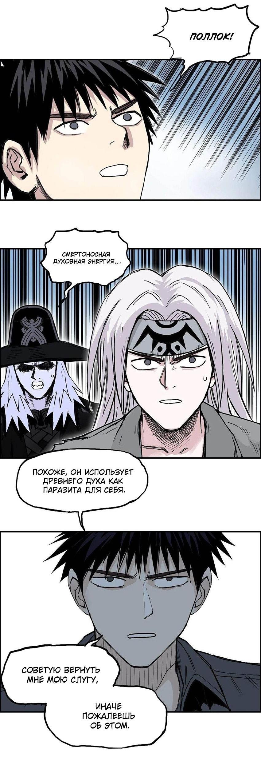 Манга Сверхкуб - Глава 287 Страница 35