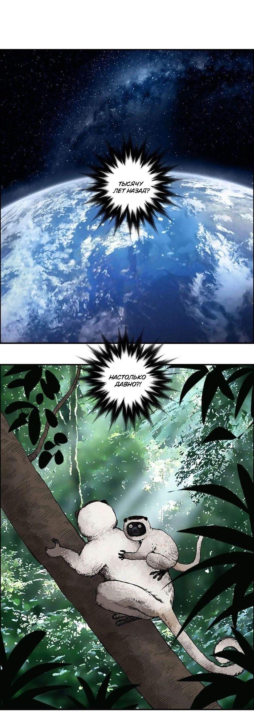 Манга Сверхкуб - Глава 287 Страница 1