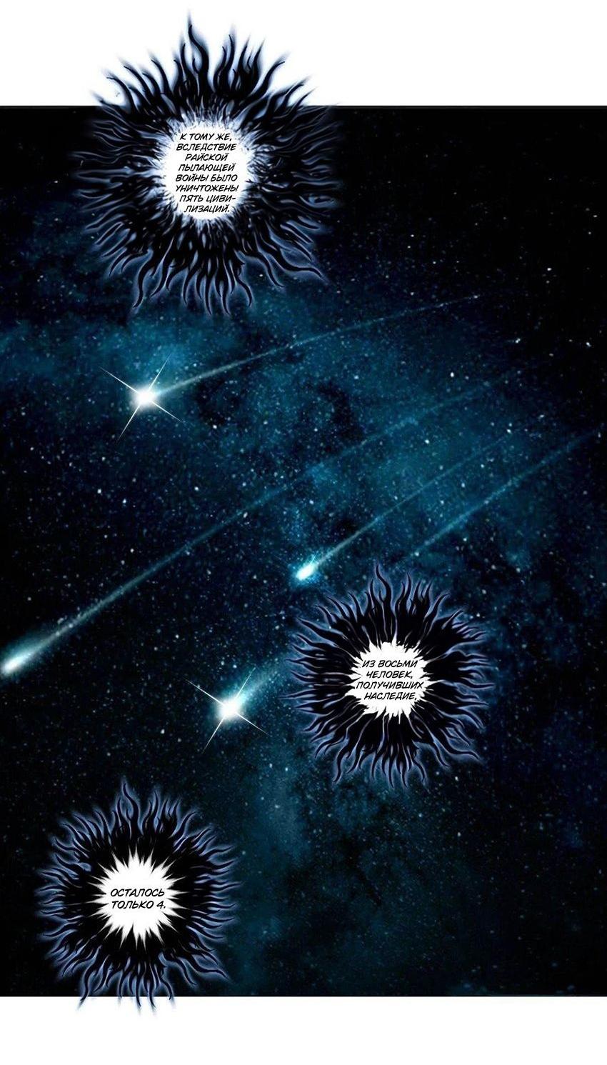 Манга Сверхкуб - Глава 287 Страница 10