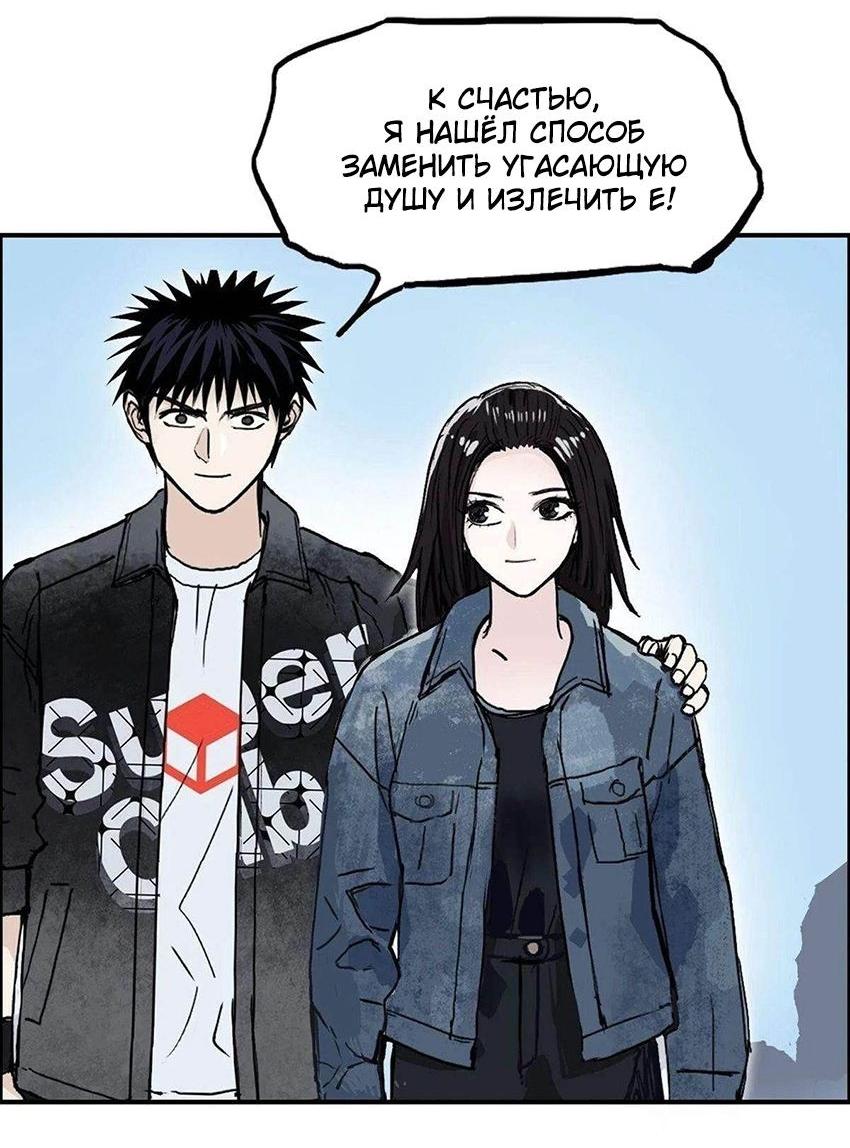 Манга Сверхкуб - Глава 287 Страница 28