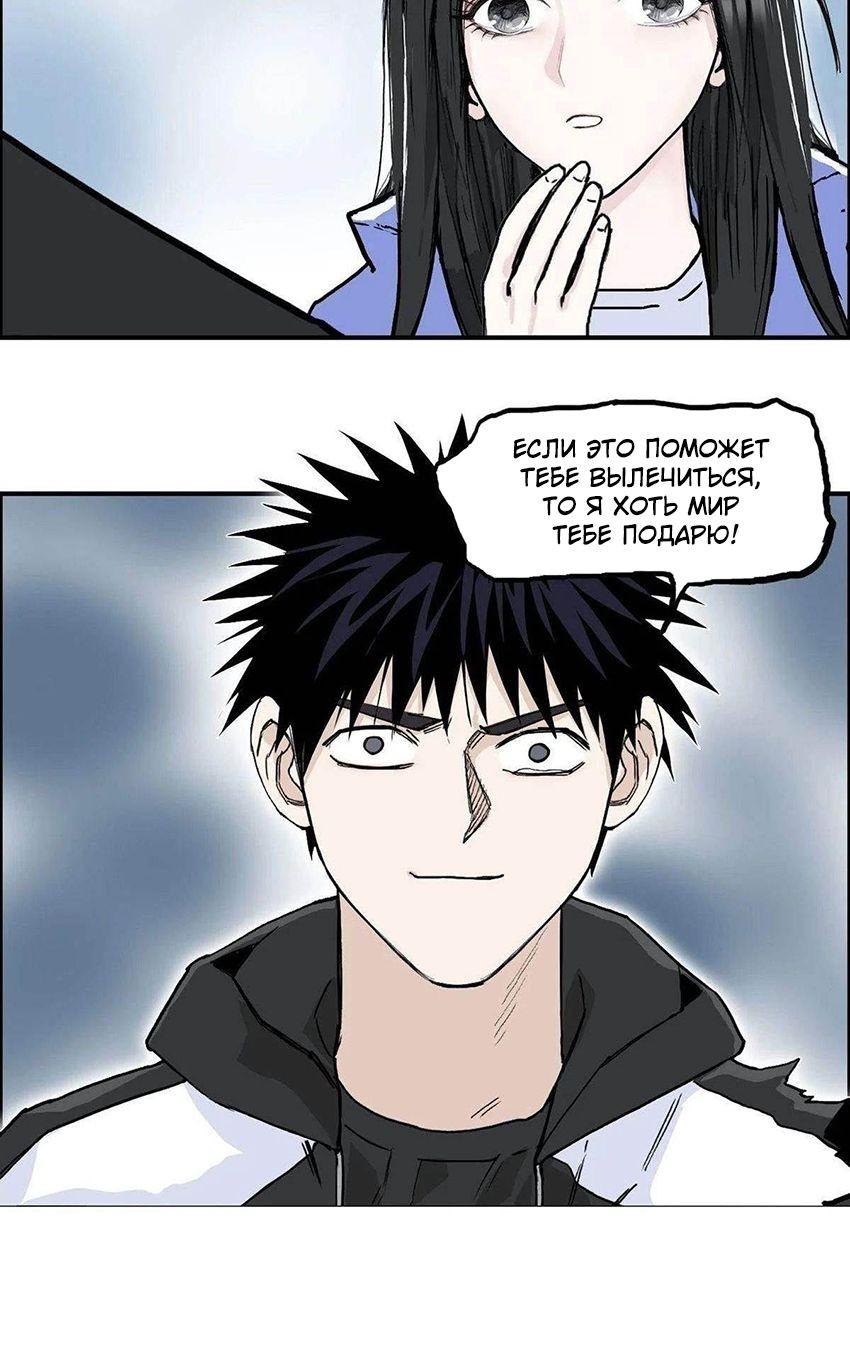 Манга Сверхкуб - Глава 287 Страница 22