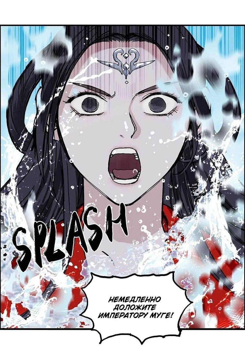 Манга Сверхкуб - Глава 287 Страница 20