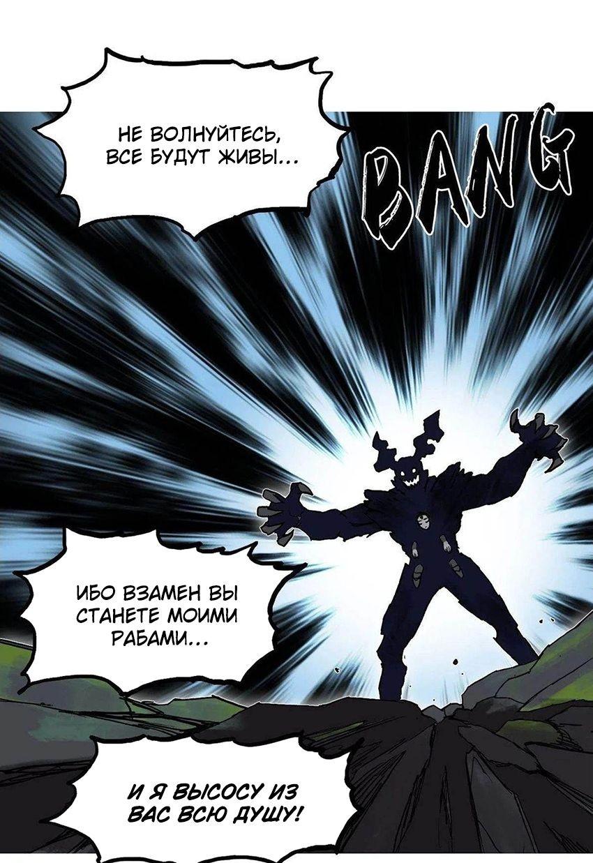 Манга Сверхкуб - Глава 287 Страница 37
